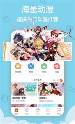 爱动漫网最新免费版图1