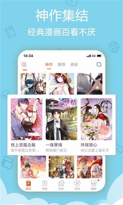 爱动漫网最新免费版图2
