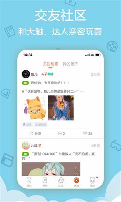 爱动漫网最新免费版图3