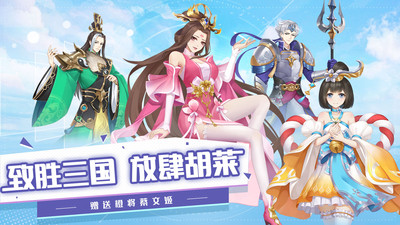 胡莱三国3游戏官方最新版(1)