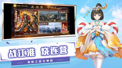 胡莱三国3游戏官方最新版(3)