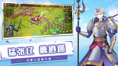胡莱三国3游戏官方最新版(4)