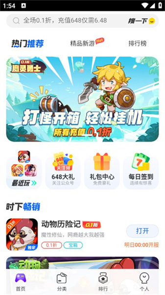 热门新游安卓官方版(3)