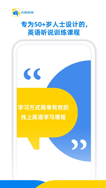 大思英语黄金版图1: