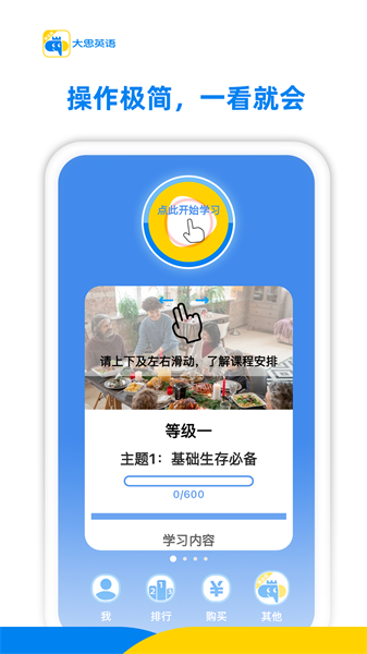 大思英语黄金版图4: