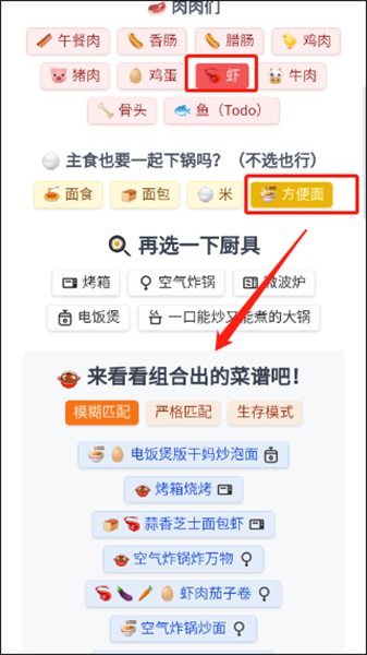 隔离食用手册官方正版(1)