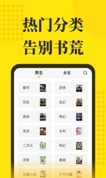 小说阅读星安卓版图1