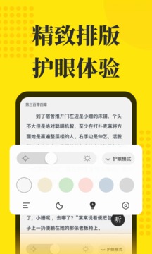 小说阅读星安卓版图3