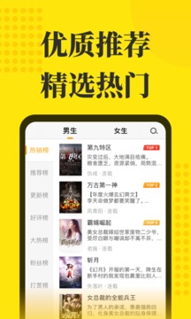 小说阅读星安卓版图4