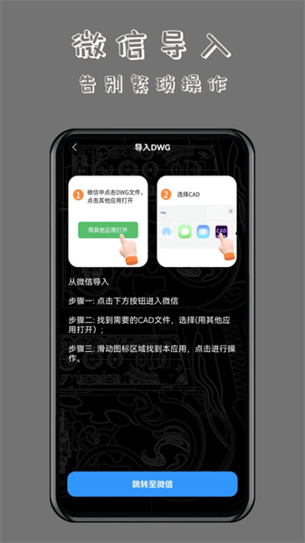 CAD万能看图王最新版图1