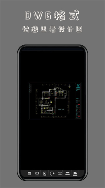 CAD万能看图王最新版图2