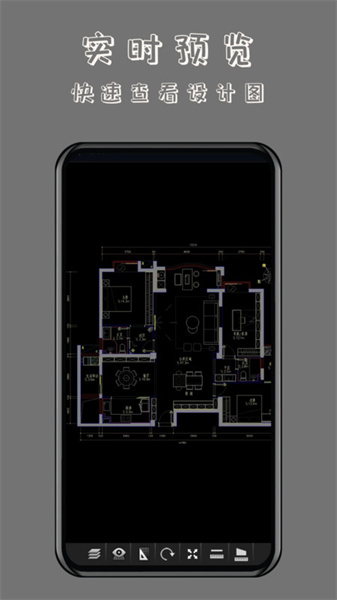CAD万能看图王最新版图3