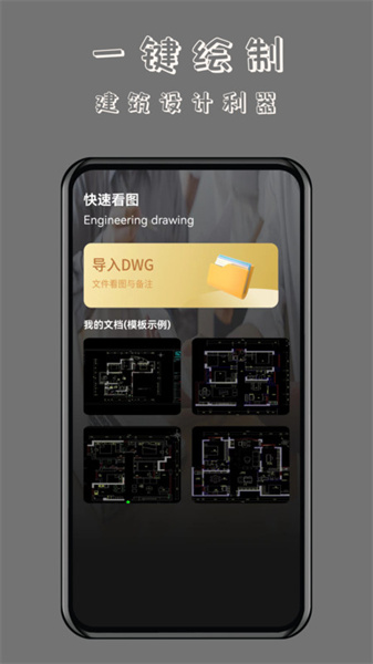 CAD万能看图王最新版图4