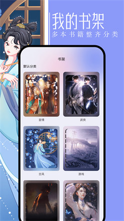 第二书包阅读器免费原版图1