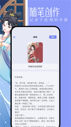 第二书包阅读器免费原版图3