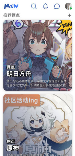 mew社区安卓官方版图1