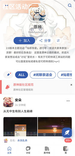 mew社区安卓官方版图2