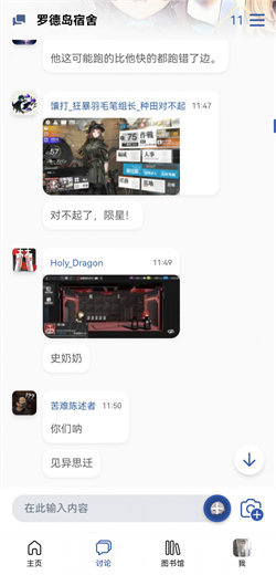 mew社区安卓官方版图3