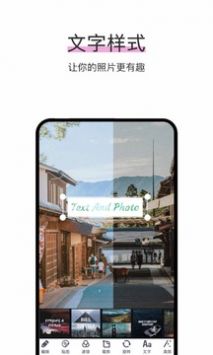 照片编辑P图官方最新版图2