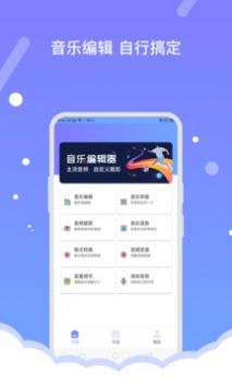音频编辑器原版图1
