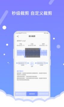 音频编辑器原版图2