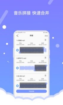 音频编辑器原版图3