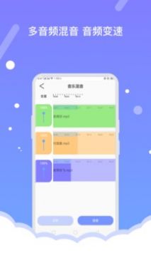 音频编辑器原版图4