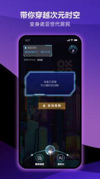 元力FUN手机最新版图1