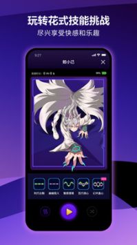 元力FUN手机最新版图3