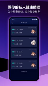 元力FUN手机最新版图4