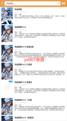 日剧tv安卓版(2)