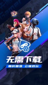 先游官方版图2