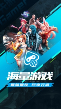 先游官方版图3