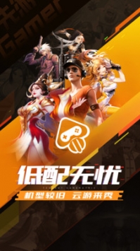 先游官方版图4