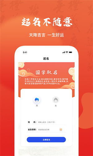 富学宝典安卓官方版(2)