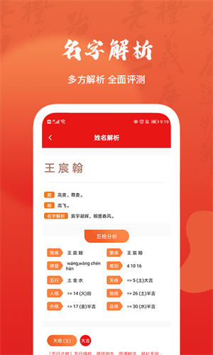富学宝典安卓官方版(3)