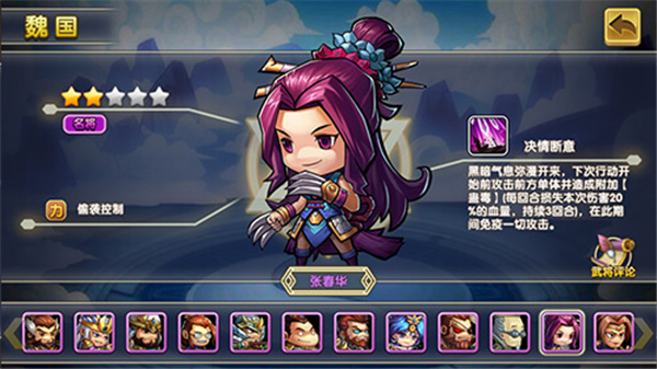 名将三国官方最新版(3)