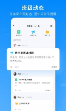 腾讯作业君安卓免费版图4