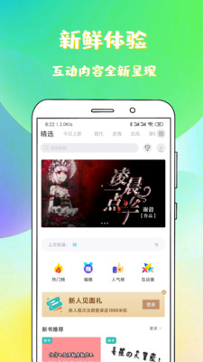 稀饭小说官方最新版图4