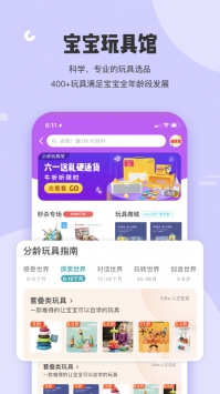 小步在家早教手机正版图2