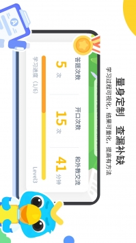 魔方格外教官方正版图1