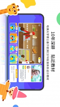 魔方格外教官方正版图2
