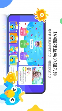 魔方格外教官方正版图3