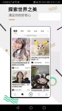 绿洲安卓版图1