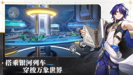 云·崩坏星穹铁道原版(3)