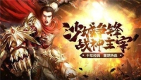 聚缘传奇手游无广告版图3