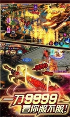 传奇无尽世界官方正版图1