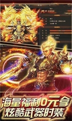 传奇无尽世界官方正版图2