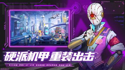 赛博英雄传奇崛起正版图2