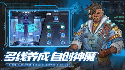 赛博英雄传奇崛起正版图3